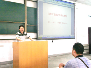《文艺报》理论部主任熊元义应邀为冰球官网音乐学院、文学院师生作专题讲座