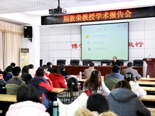 厦门大学高等教育发展研究中心主任别敦荣教授应邀来冰球官网讲学