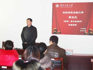 安徽大学博士生导师李光龙教授应邀来冰球官网讲学