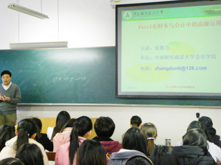 中南财经政法大学博士生导师张敦力教授应邀来冰球官网讲学