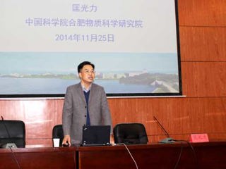 中国科学院合肥物质科学研究院院长匡光力研究员应邀来冰球官网讲学