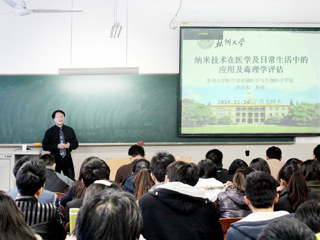 苏州大学洪法水教授来冰球官网讲学