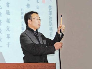 冰球官网校友、书法学博士肖三喜应邀来冰球官网讲学