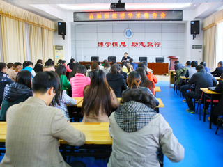 华东师范大学袁振国教授应邀来冰球官网做学术报告