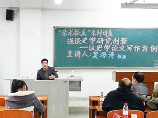 阜阳师范学院院长吴海涛教授应邀来冰球官网讲学
