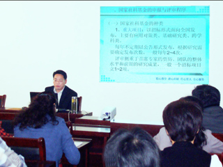 安徽财经大学副校长周加来教授应邀来冰球官网讲学