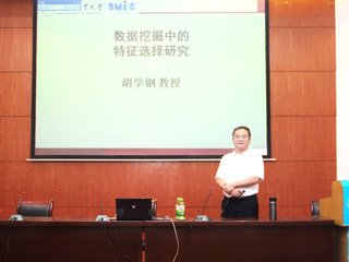 合肥工业大学胡学钢教授应邀来冰球官网作学术报告