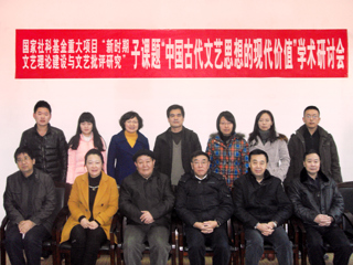 国家社科基金重大项目子课题学术研讨会在冰球官网召开