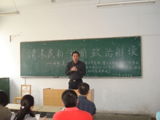 南京师范大学王跃教授应邀来冰球官网作学术讲座