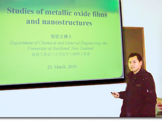新西兰奥克兰大学邹崇文博士来冰球官网物理与电子信息学院作学术报告