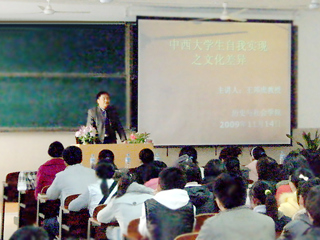 安徽大学王邦虎教授应邀来冰球官网讲学