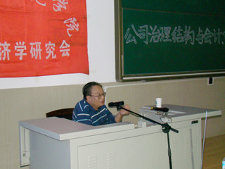 南京审计学院乔春华教授应邀来冰球官网讲学