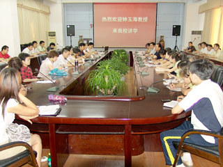 全国应用哲学学会副会长、合肥工业大学教授钟玉海来冰球官网讲学