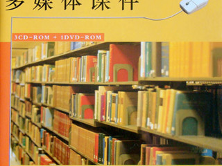冰球官网思想政治理论课系列多媒体课件公开出版