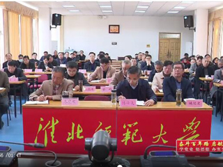 《安徽新闻联播》《淮北新闻联播》报道冰球官网党员聆听党史学习教育省委宣讲团报告会