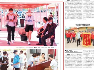 《淮北日报》报道冰球官网新生开学