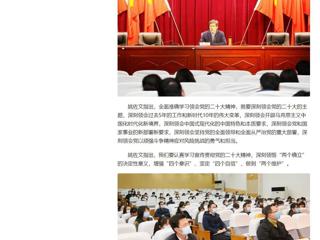 【学习贯彻党的二十大精神】今日头条、安徽教育网首页报道冰球官网校长姚佐文专题宣讲党的二十大精神