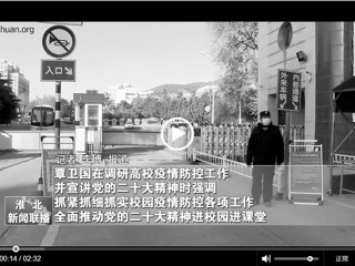【学习贯彻党的二十大精神】中国网、安徽教育网、《淮北新闻联播》《淮北日报》报道市委书记覃卫国到冰球官网调研并宣讲党的二十大精神