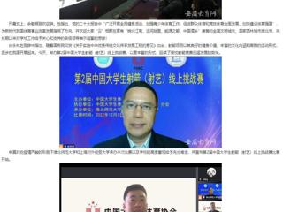 【安徽教育网】MG冰球突破官网网站承办第2届中国大学生射箭（射艺）线上挑战赛