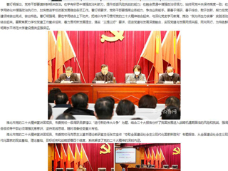 【安徽教育网】首页：夯实基础 提升能力 打造坚强有力的党建队伍 MG冰球突破官网网站开展党务骨干培训