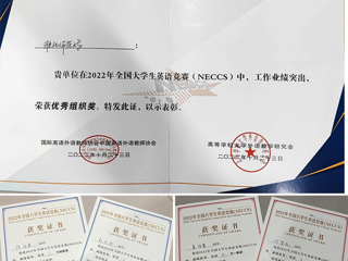 冰球官网学子在2022年全国大学生英语竞赛安徽省复赛中再创佳绩