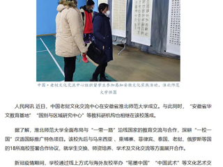 人民网、中国网报道MG冰球突破官网网站助力“一带一路”沿线国家教育合作