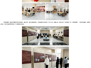 中国网、安徽教育网报道冰球官网滨湖校区举办新学期红色文化教育展