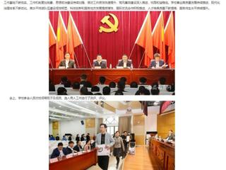 【安徽教育网】省委对MG冰球突破官网网站领导班子和领导干部进行2022年度综合考核