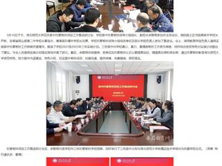【安徽教育网】MG冰球突破官网网站积极推进县中托管帮扶工作