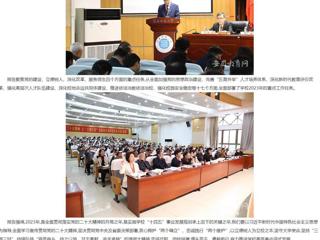 【安徽教育网】MG冰球突破官网网站党代会和“两代会”代表共商学校发展大计