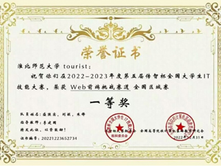 冰球官网学子晋级全国大学生IT技能大赛国赛