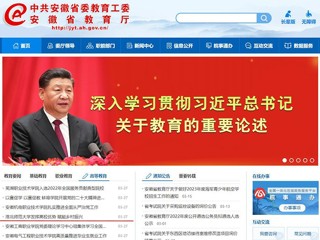 中国网、安徽教育网首页报道冰球官网发挥高校优势 赋能乡村振兴