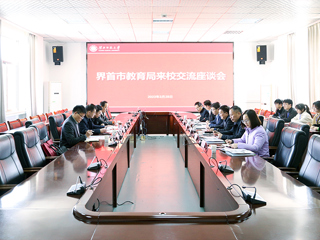 界首市教育局来冰球官网考察交流