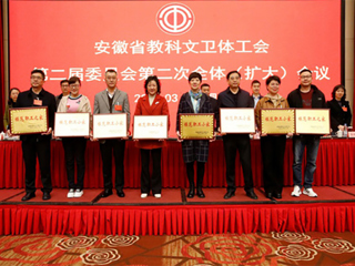 冰球官网历史文化旅游学院分工会获全省系统工会“模范职工小家”荣誉称号