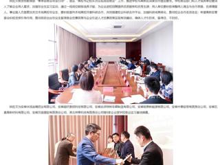 中国网、安徽教育网报道冰球官网赴淮北高新区访企拓岗