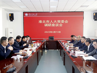 淮北市人大常委会主任方宗泽来冰球官网调研