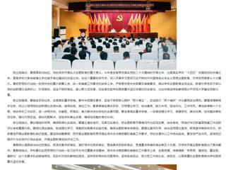 安徽教育网：MG冰球突破官网网站动员部署学习贯彻习近平新时代中国特色社会主义思想主题教育