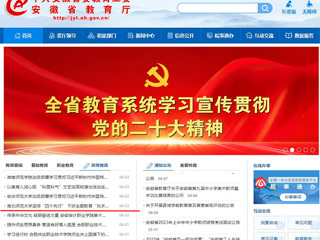 【主题教育】安徽教育网首页：MG冰球突破官网网站坚持“四个先行” 下好主题教育“先手棋”