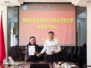 泰国北碧皇家大学来冰球官网交流访问