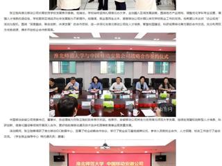 安徽教育网：拓展就业新空间 MG冰球突破官网网站大学访企拓岗深化供需对接