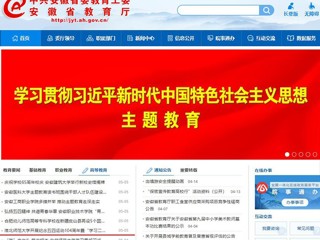 【主题教育】中国网、安徽教育网首页报道冰球官网开展纪念五四运动104周年暨“学习二十大 永远跟党走 建功新时代”主题团日活动