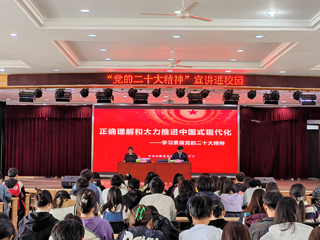 省委讲师团党的二十大精神专题宣讲走进冰球官网
