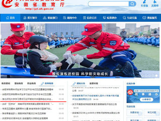 【主题教育】安徽教育网首页：MG冰球突破官网网站学习贯彻习近平新时代中国特色社会主义思想主题教育读书班开班