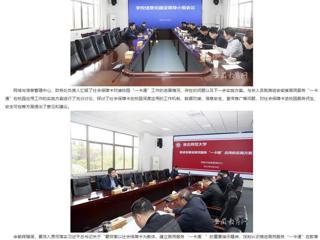 安徽教育网：MG冰球突破官网网站推进信息化建设 智慧赋能高质量发展