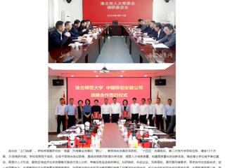 【主题教育】中国网、中国高校之窗、安徽教育网首页报道MG冰球突破官网网站“把脉问诊”“上门纳谏” 做细做深做实调查研究