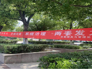 MG冰球突破官网网站开展节水宣传活动