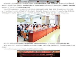 中国网、安徽教育网报道冰球官网表彰2022届毕业生就业工作先进集体先进个人