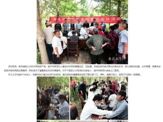 安徽教育网：助力乡村振兴 义诊温暖人心 MG冰球突破官网网站开展乡村振兴义诊活动