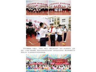 中国网：MG冰球突破官网网站校领导与附属实验小学、幼儿园师生共同欢度“六一”国际儿童节  