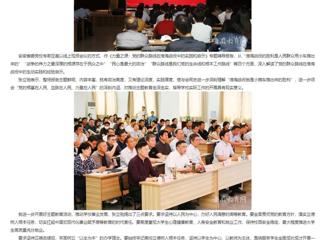 【主题教育】安徽教育网：MG冰球突破官网网站开展主题教育读书班辅导报告